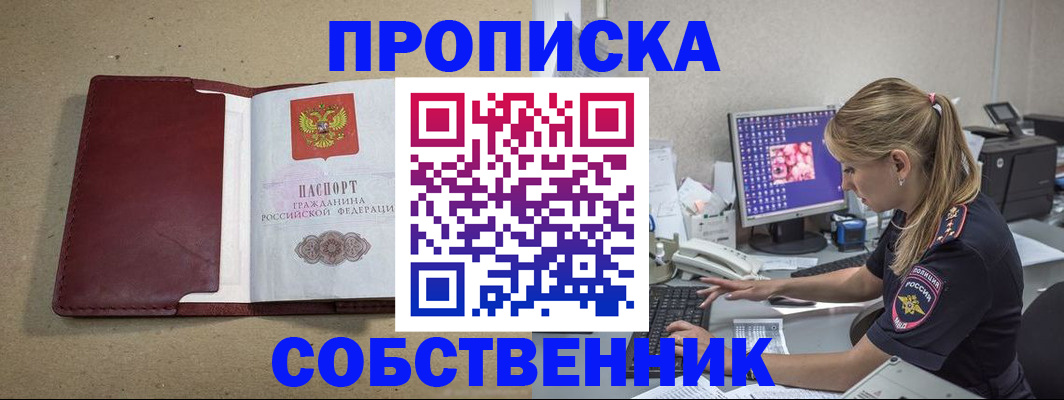 временная регистрация гарантия в Петухово