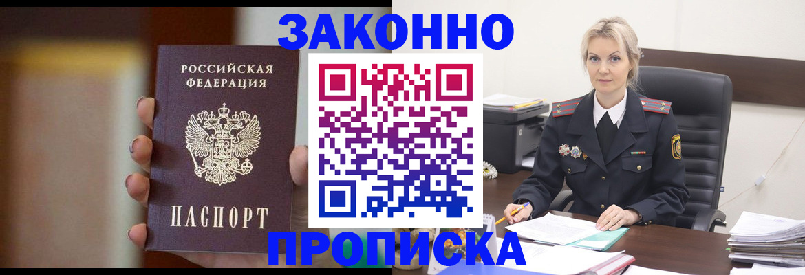 регистрация в Петухово