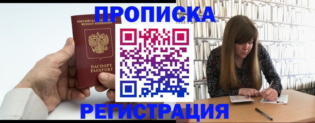 прописка в квартире в Петухово