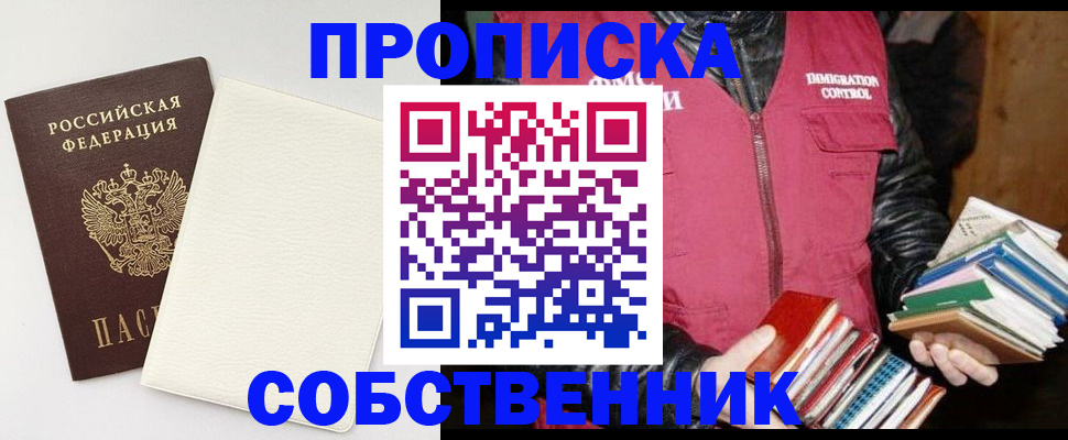 пропишу в квартире в Петухово